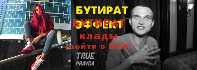 наркошоп  Алексин  БУТИРАТ BDO 