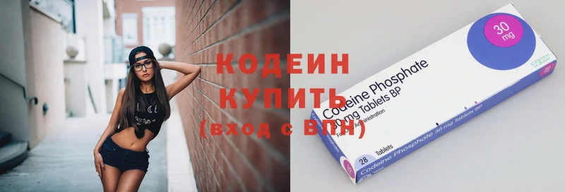 Кодеин Purple Drank Алексин