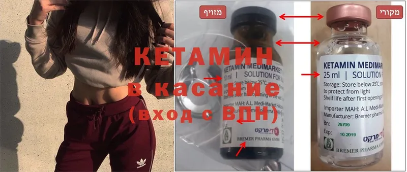 наркота  KRAKEN зеркало  Кетамин ketamine  Алексин 